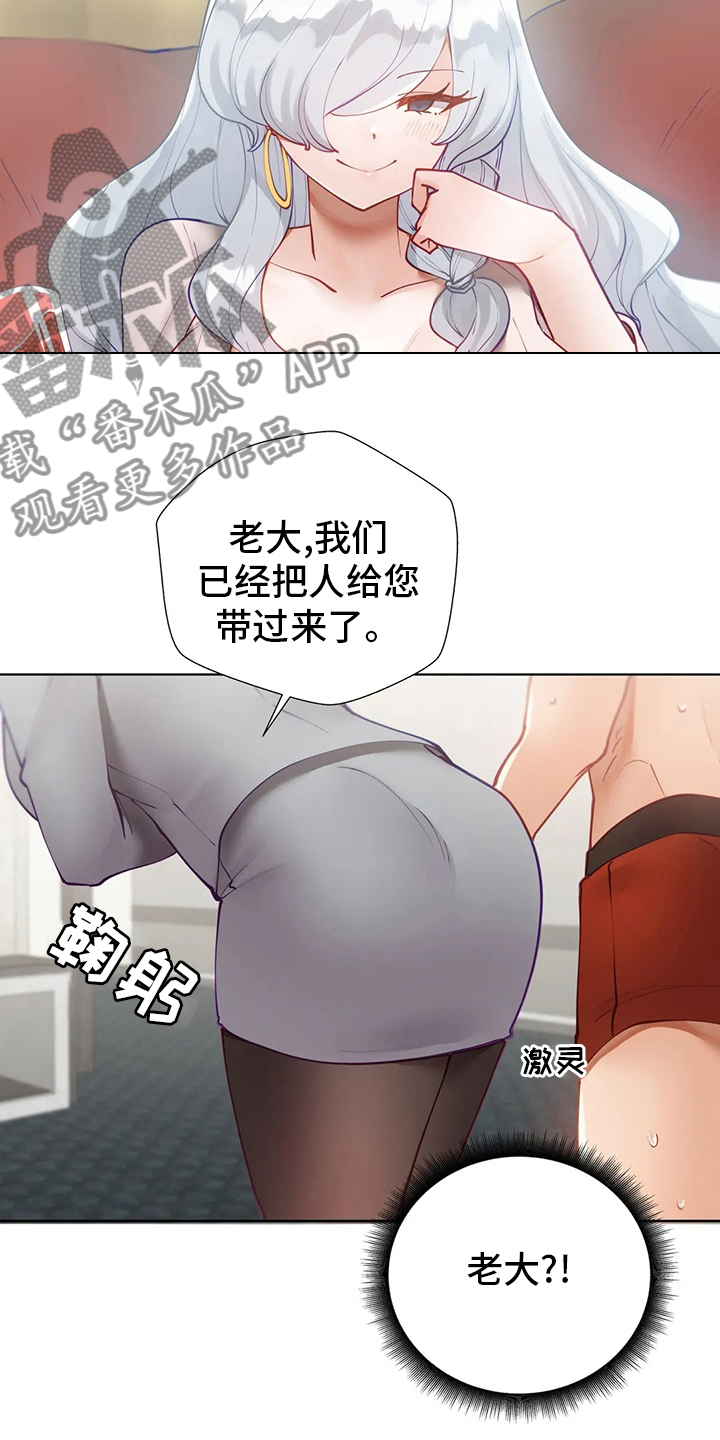 威胁辅导漫画,第32章：调查1图