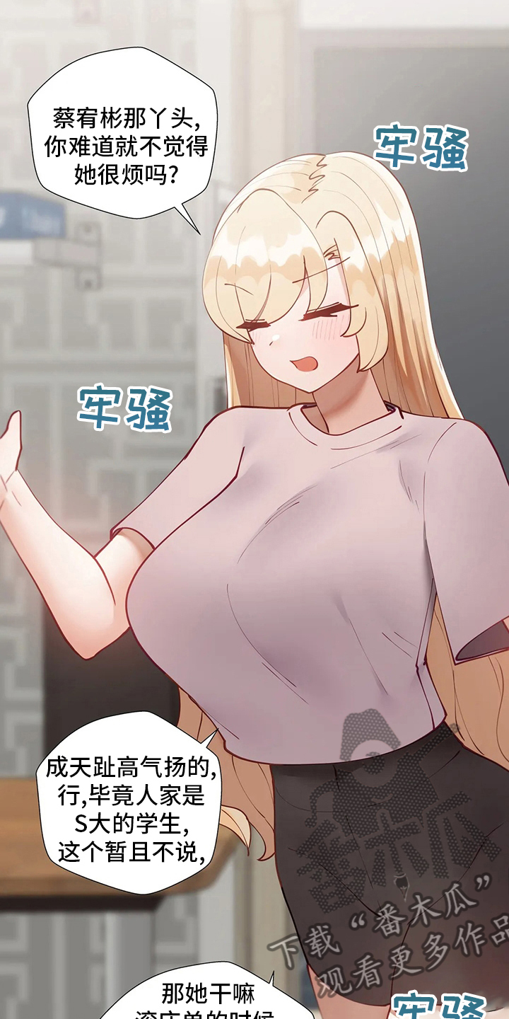 威胁辅导漫画,第57章：训练2图