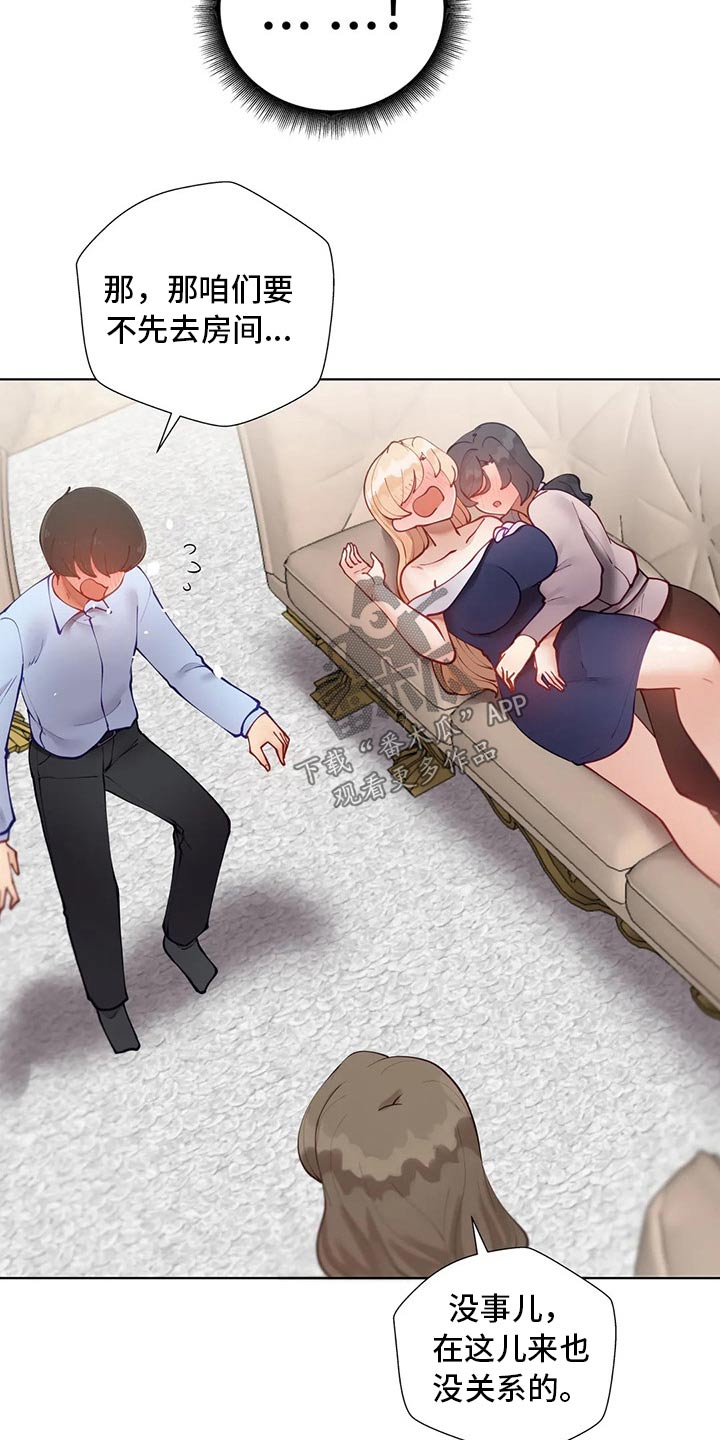 威胁辅导漫画,第78章：综合症1图
