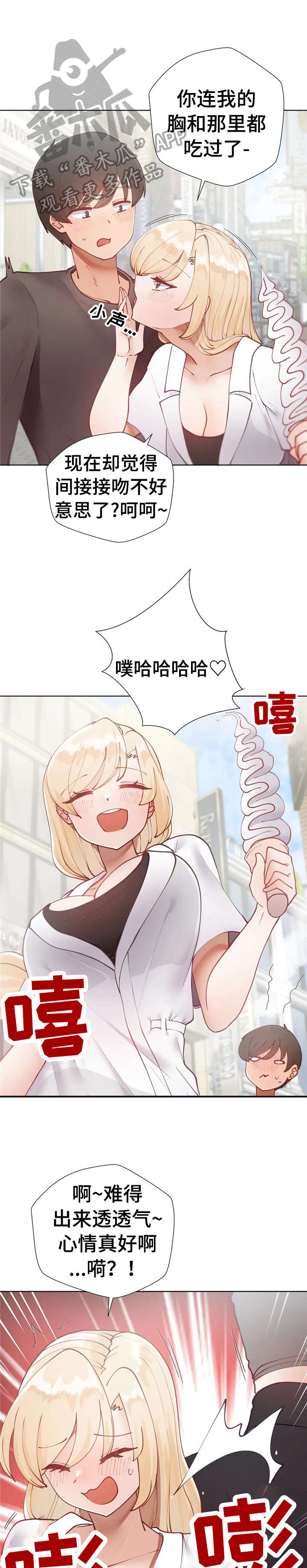 威胁辅导漫画,第20章：泳衣2图