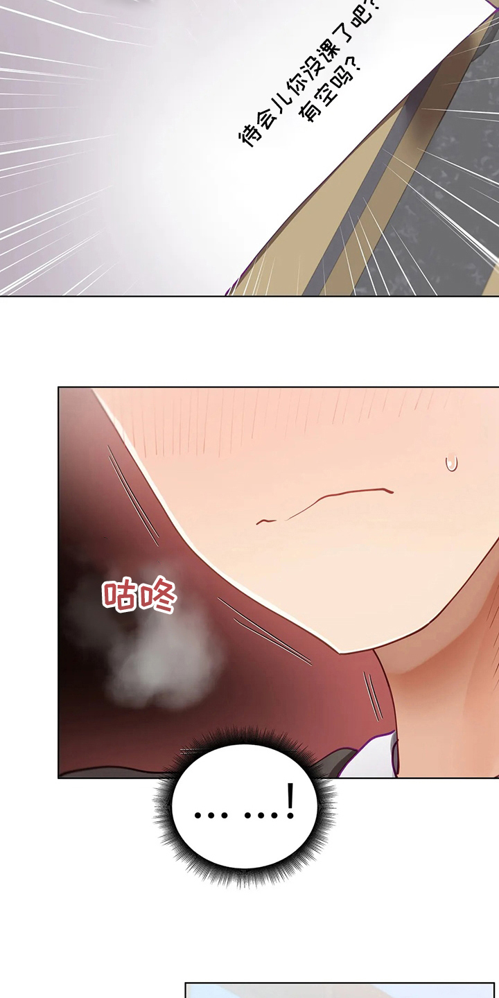 威胁辅导漫画,第34章：喜欢人家2图