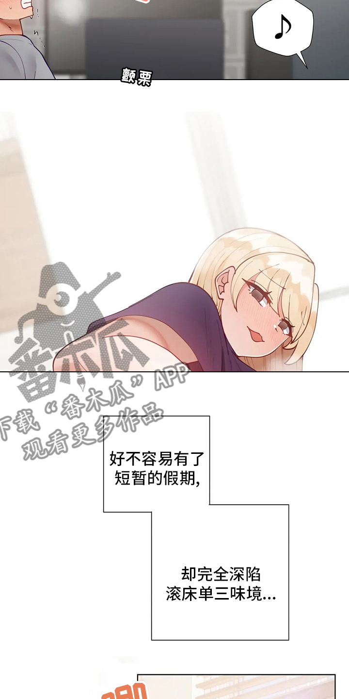 威胁辅导漫画,第55章：长长记性2图