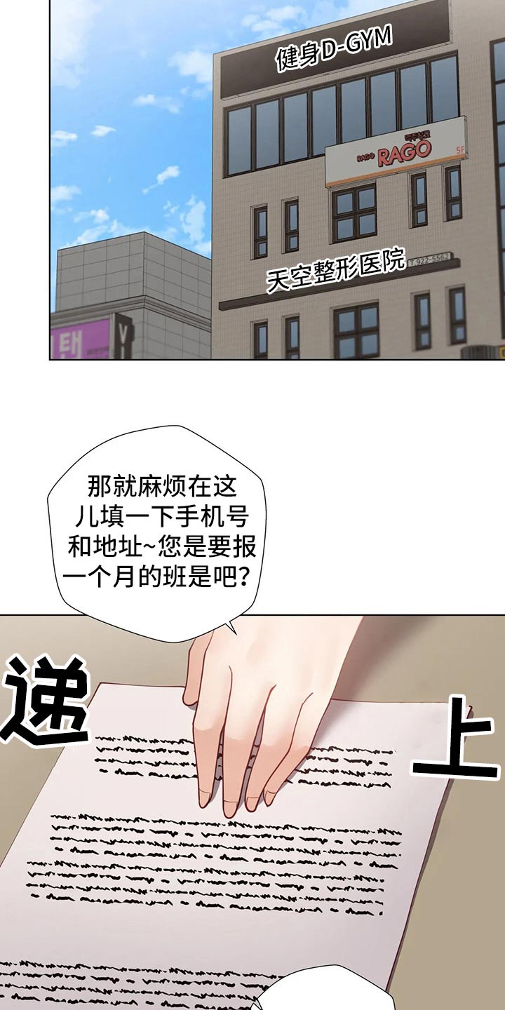 威胁辅导漫画,第87章：【番外】我的腰2图
