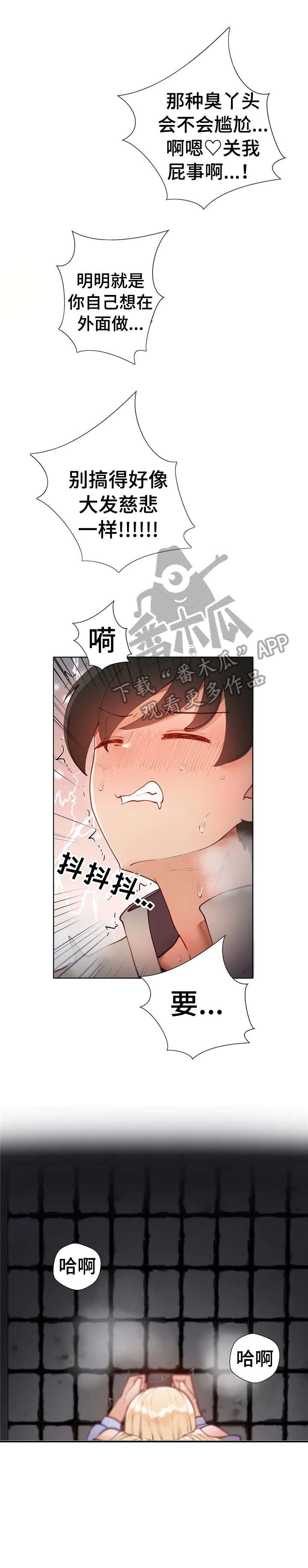 威胁辅导漫画,第12章：电话1图