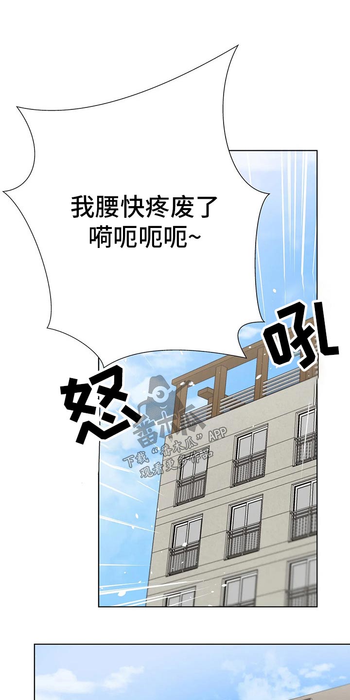 威胁辅导漫画,第87章：【番外】我的腰1图