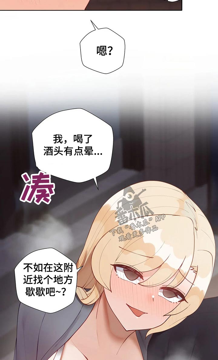 威胁辅导漫画,第82章：合格1图