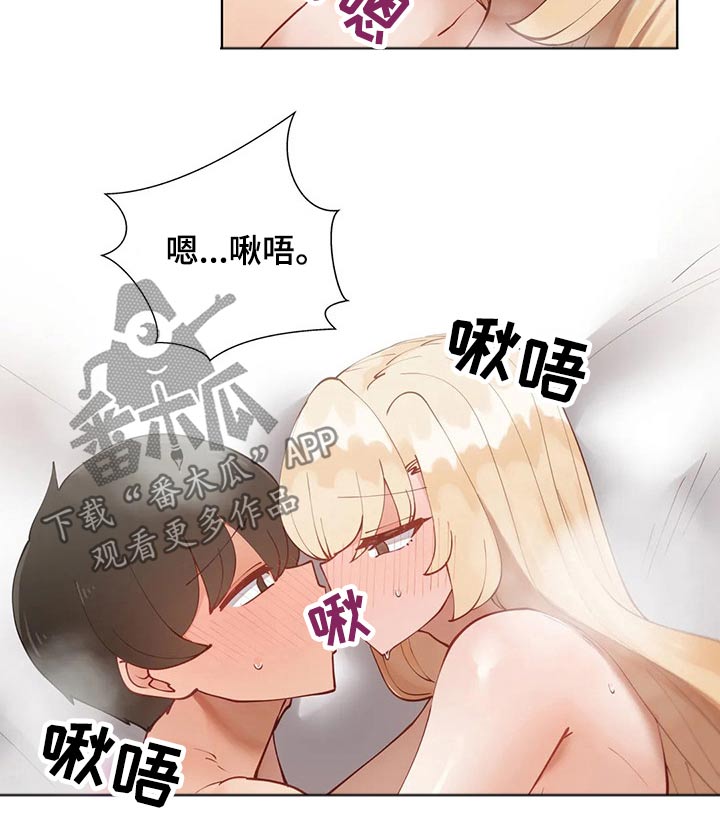 威胁辅导漫画,第70章：绑架2图