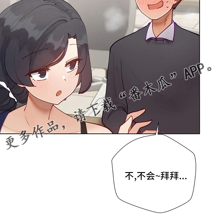 威胁辅导漫画,第49章：图书馆2图