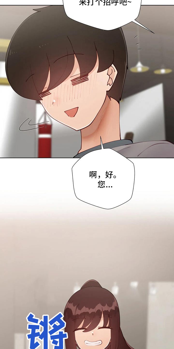 威胁辅导漫画,第88章：【番外】新的方法1图