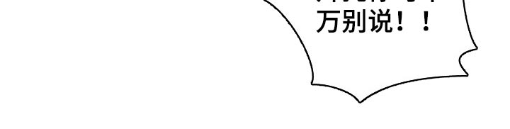 威胁辅导漫画,第92章：【番外】约会流程1图