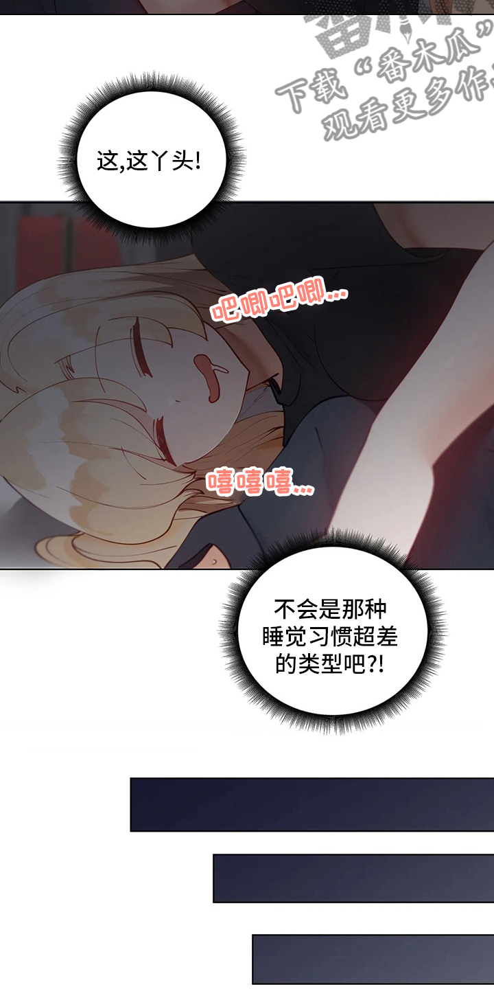 威胁辅导漫画,第47章：下次1图