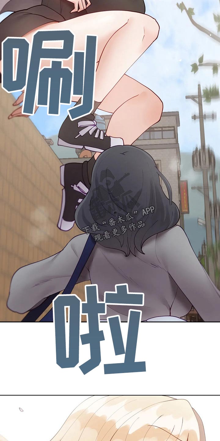 威胁辅导漫画,第90章：【番外】互换2图