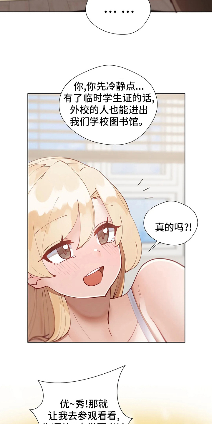 威胁辅导漫画,第49章：图书馆1图