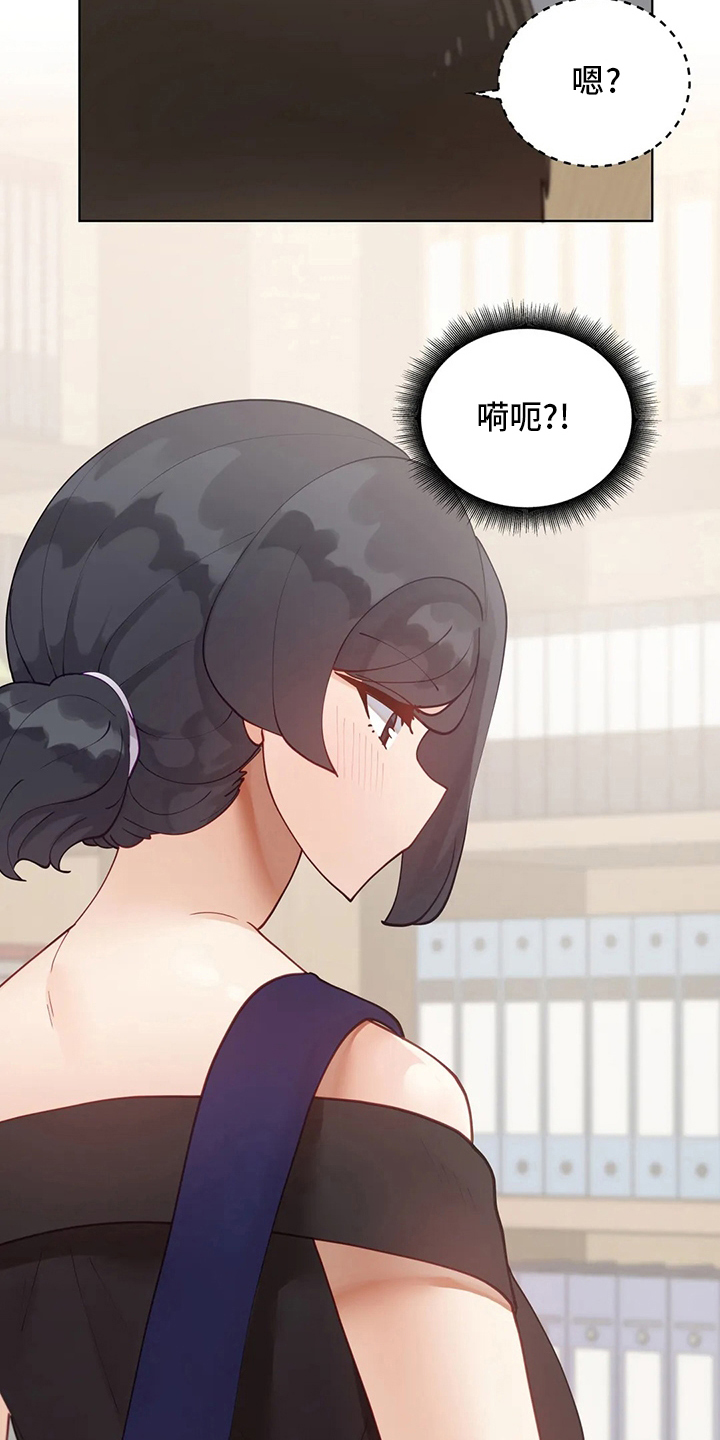 威胁辅导漫画,第49章：图书馆2图