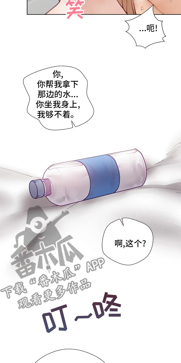 威胁辅导漫画,第53章：一整天2图
