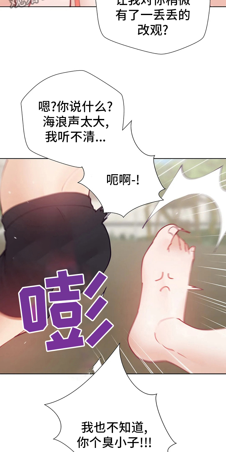 威胁辅导漫画,第27章：烟花1图
