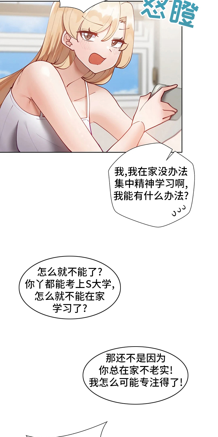 威胁辅导漫画,第49章：图书馆2图