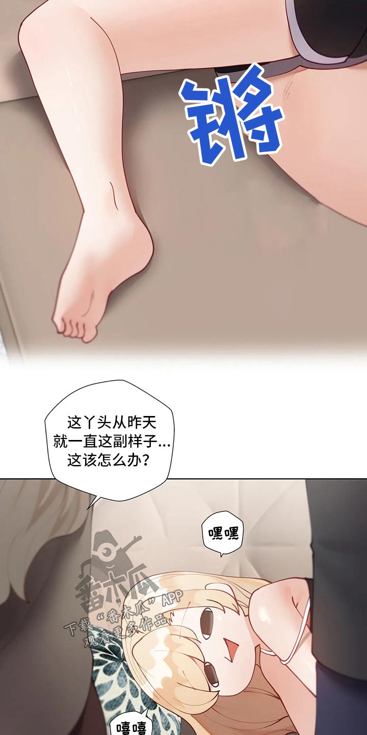 威胁辅导漫画,第78章：综合症2图