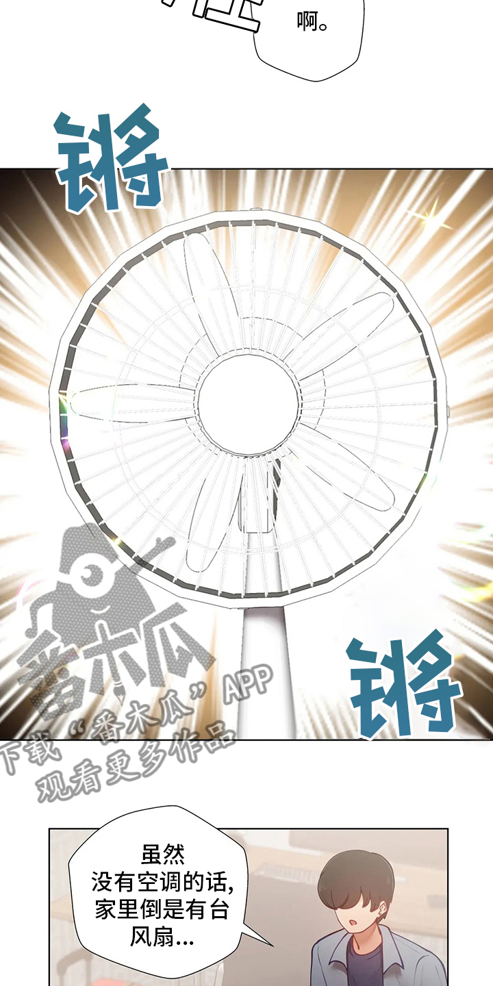威胁辅导漫画,第48章：空调1图