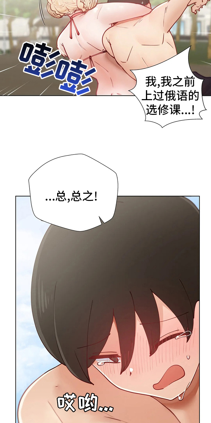 威胁辅导漫画,第27章：烟花1图