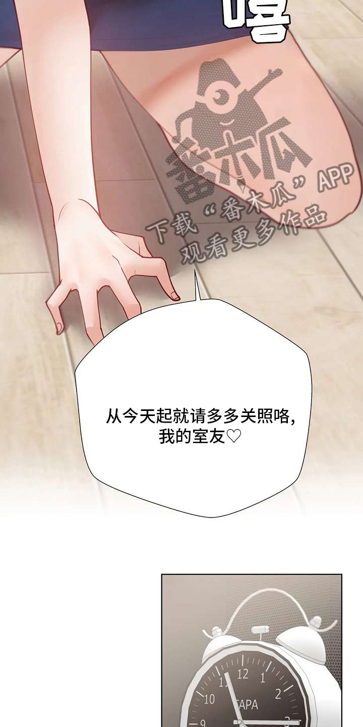 威胁辅导漫画,第46章：室友2图