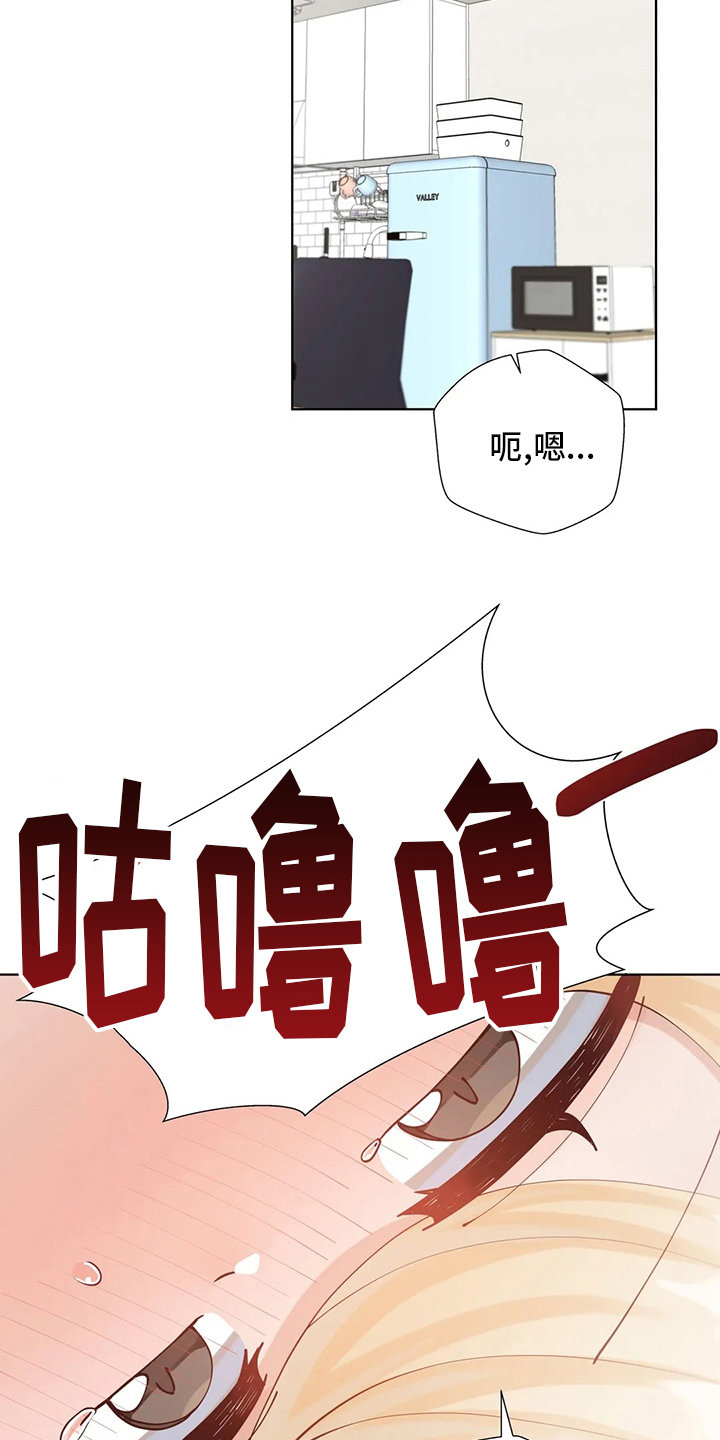 威胁辅导漫画,第53章：一整天2图
