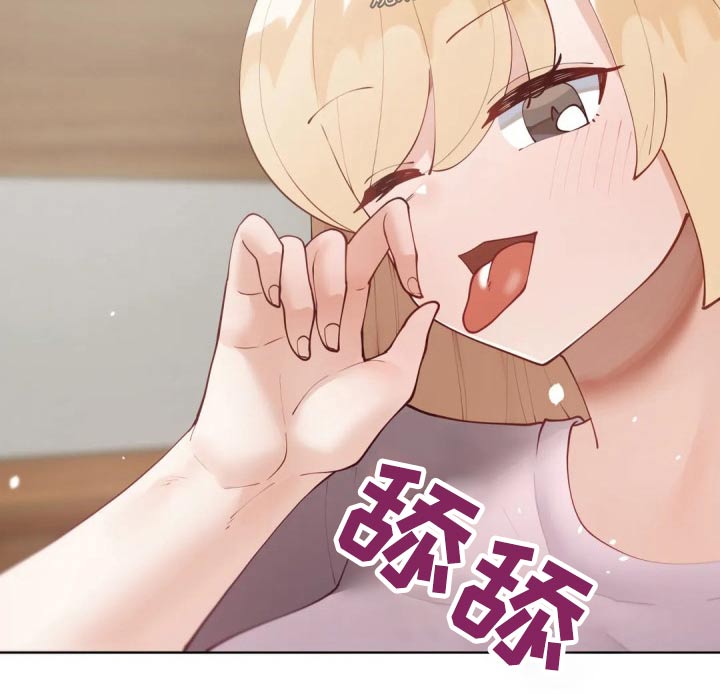 威胁辅导漫画,第87章：【番外】我的腰2图