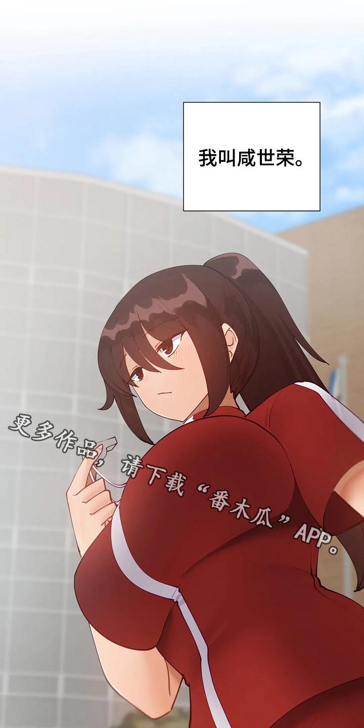 威胁辅导漫画,第63章：特殊健身1图