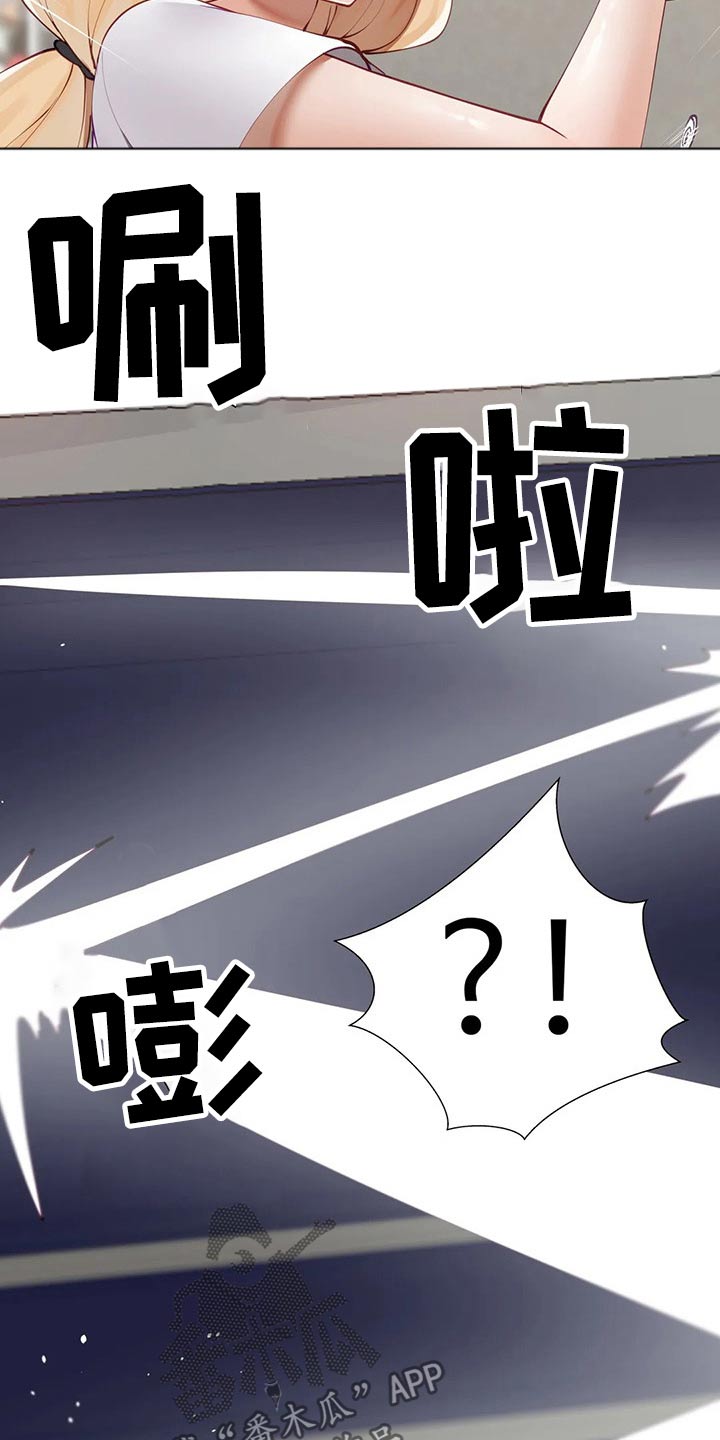 威胁辅导漫画,第59章：游玩2图