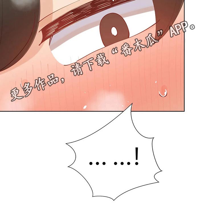 威胁辅导漫画,第61章：惩罚2图