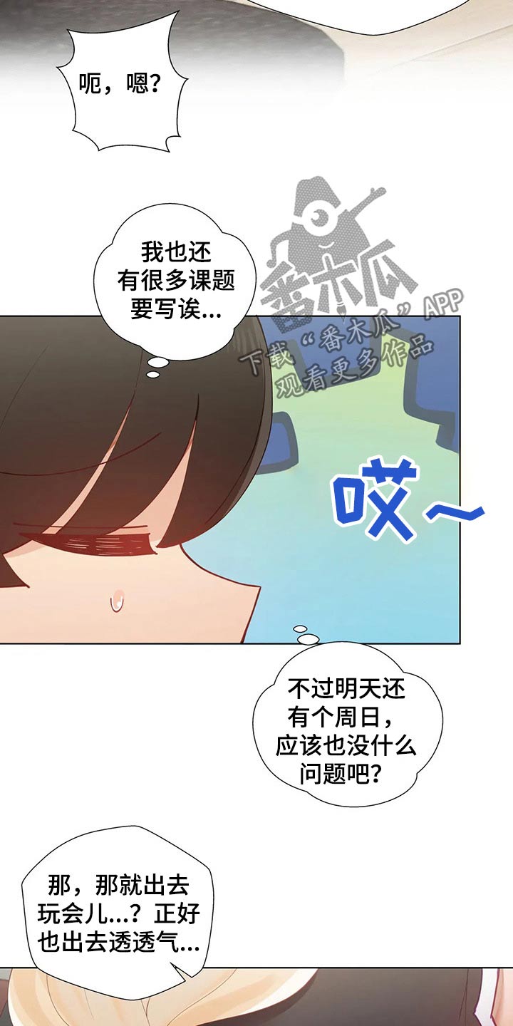 威胁辅导漫画,第59章：游玩2图