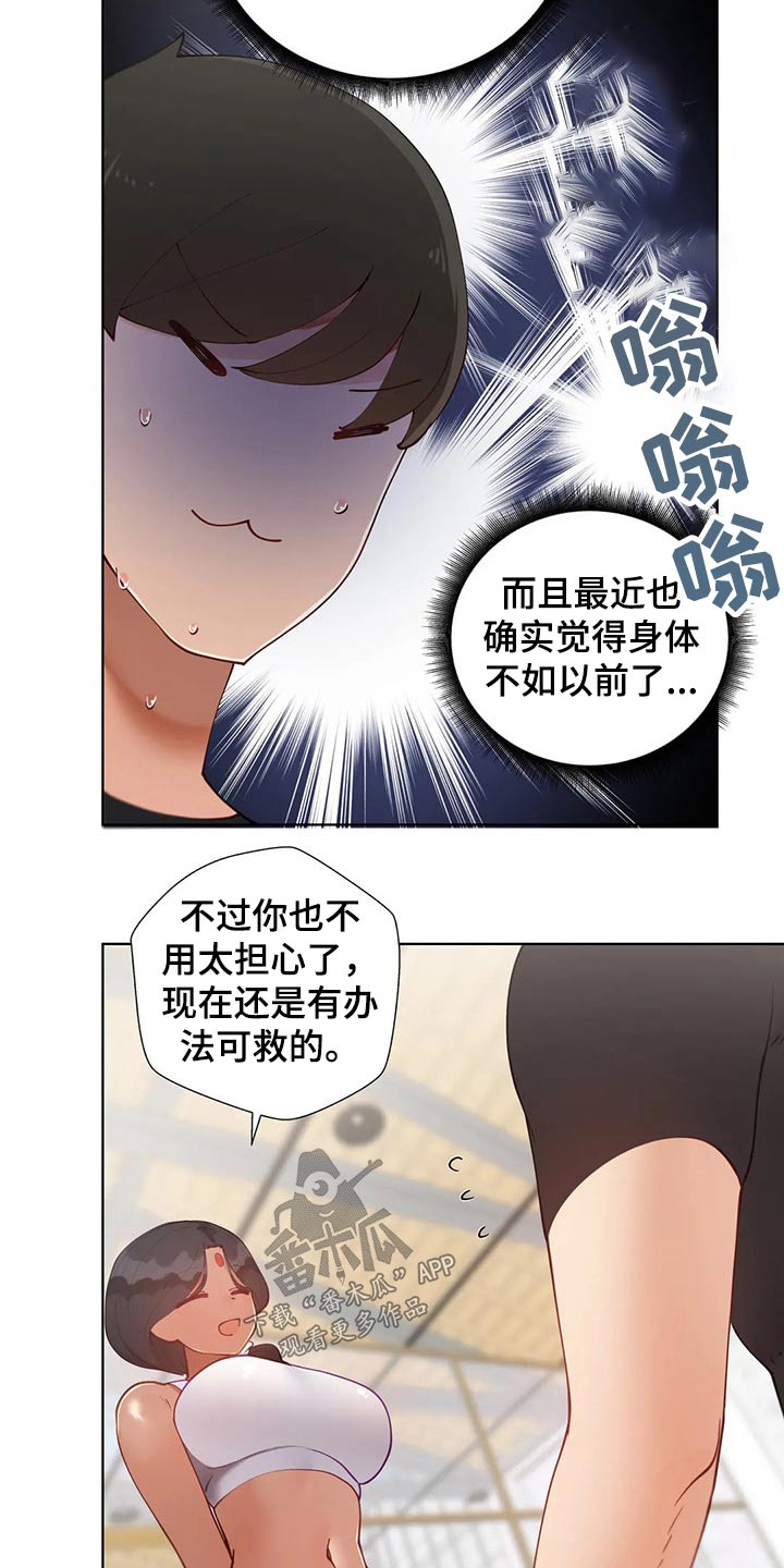 威胁辅导漫画,第81章：教练2图