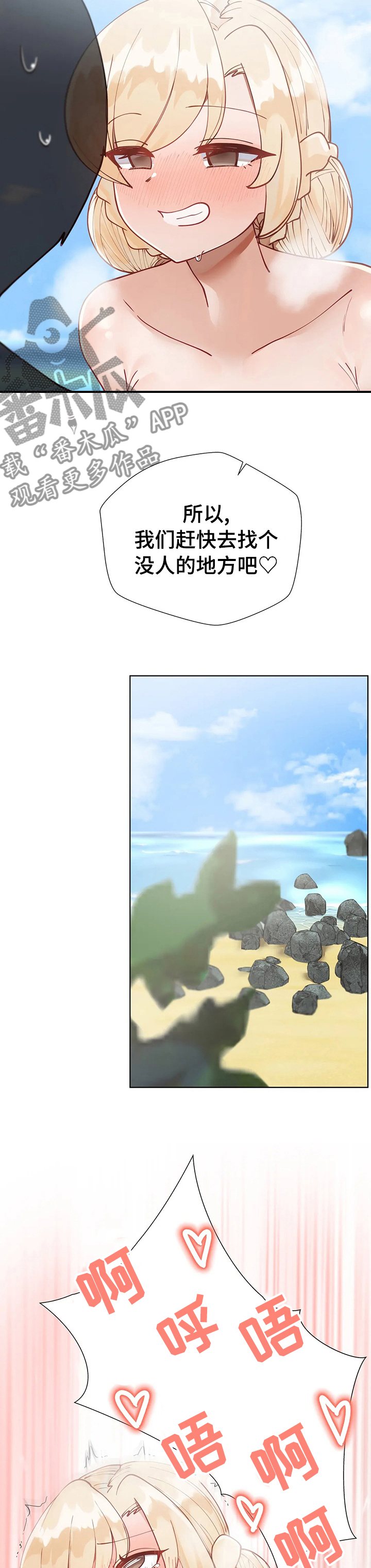 威胁辅导漫画,第26章：狗腿子1图