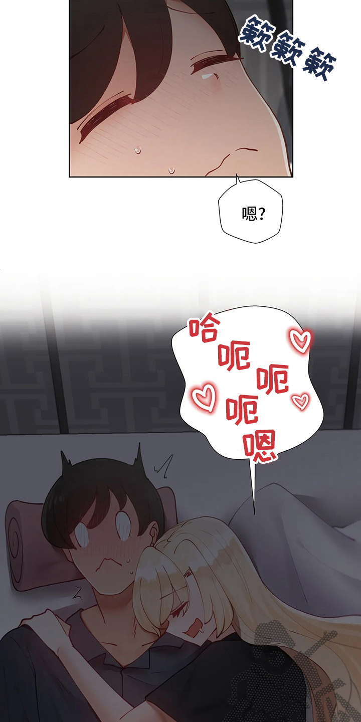 威胁辅导漫画,第47章：下次2图