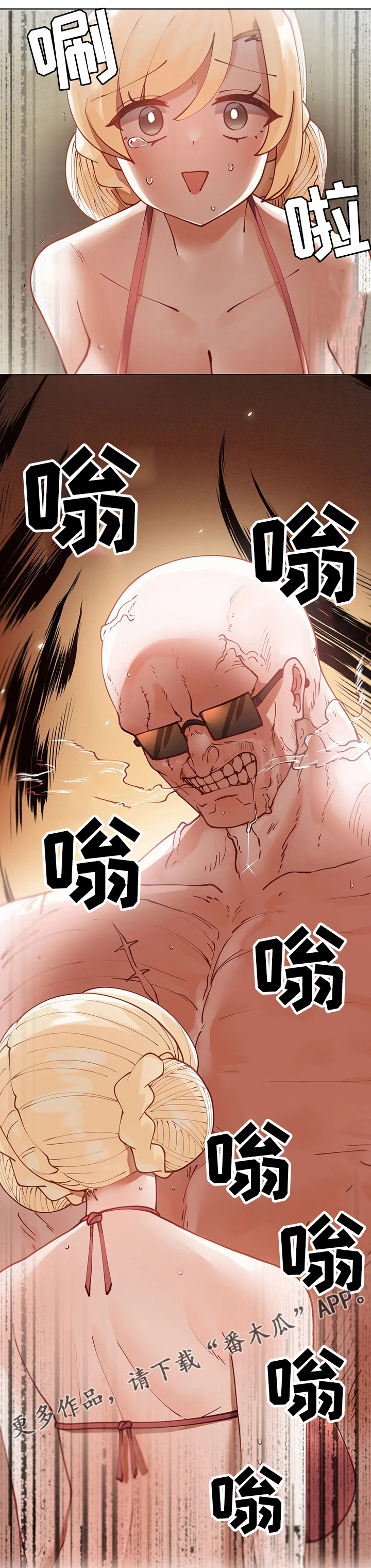 威胁辅导漫画,第26章：狗腿子1图