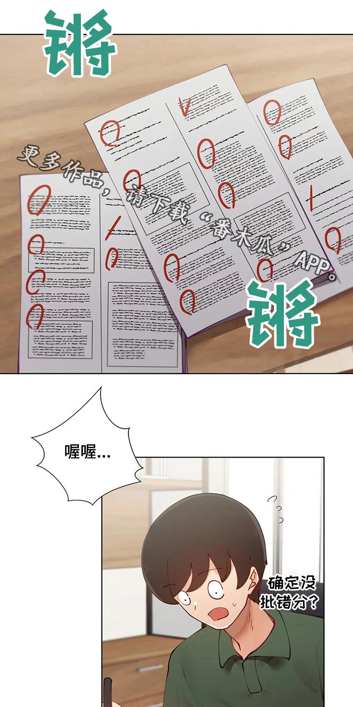 威胁辅导漫画,第59章：游玩1图