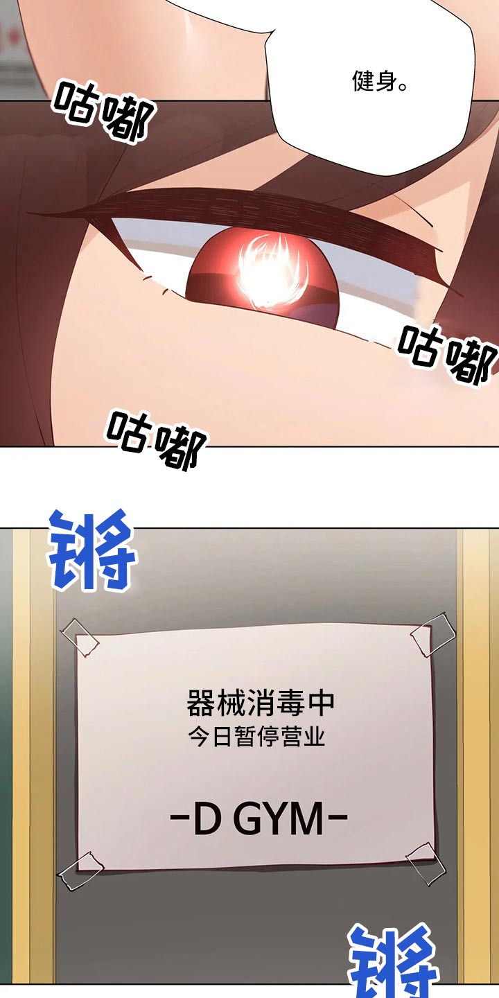 威胁辅导漫画,第88章：【番外】新的方法1图