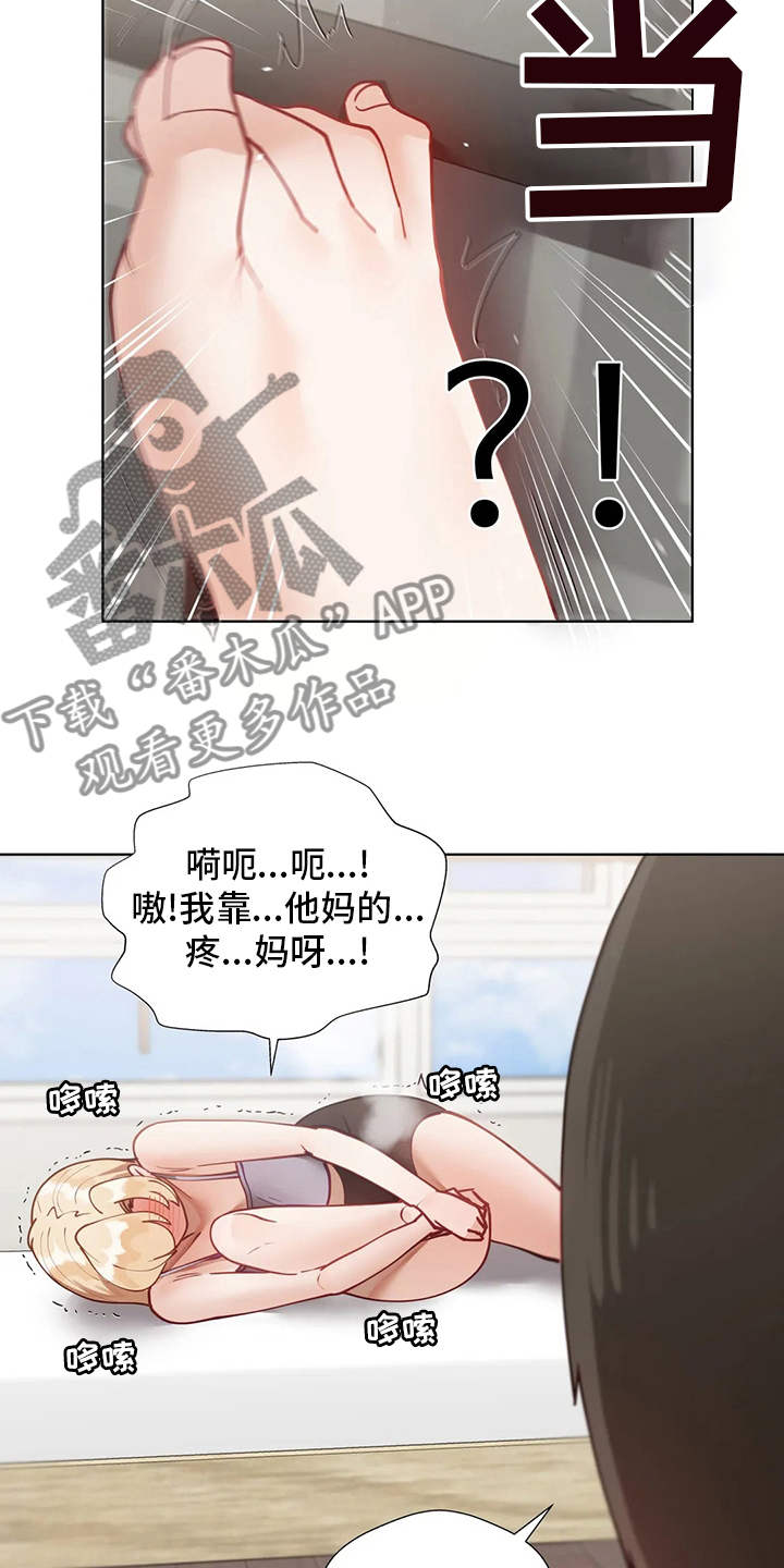 威胁辅导漫画,第49章：图书馆2图