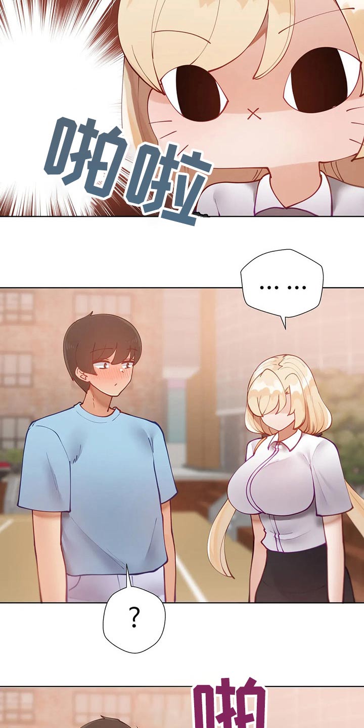 威胁辅导漫画,第62章：回家1图