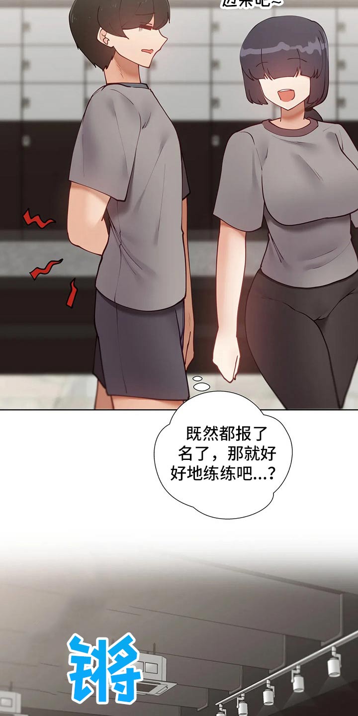 威胁辅导漫画,第87章：【番外】我的腰2图