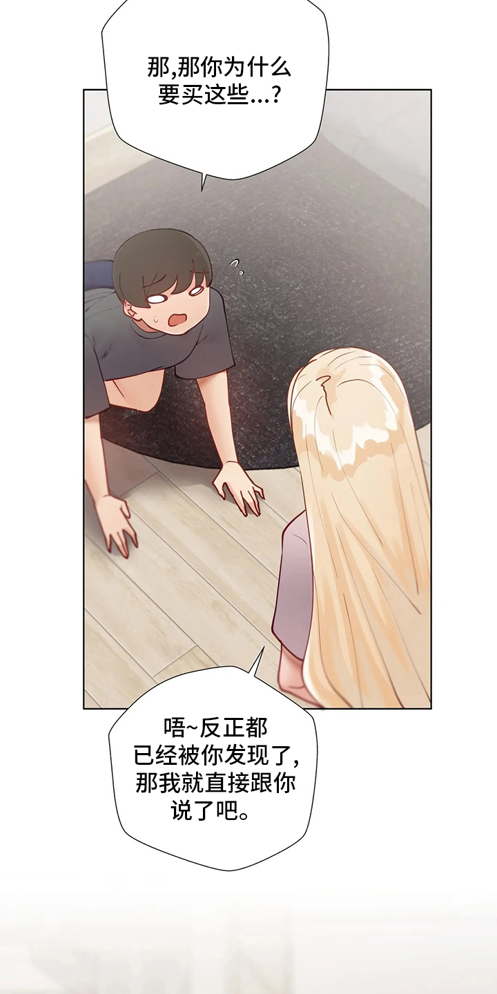 威胁辅导漫画,第57章：训练1图