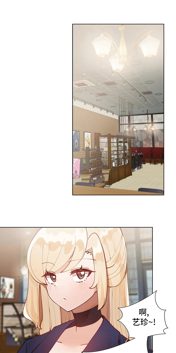 威胁辅导漫画,第34章：喜欢人家1图