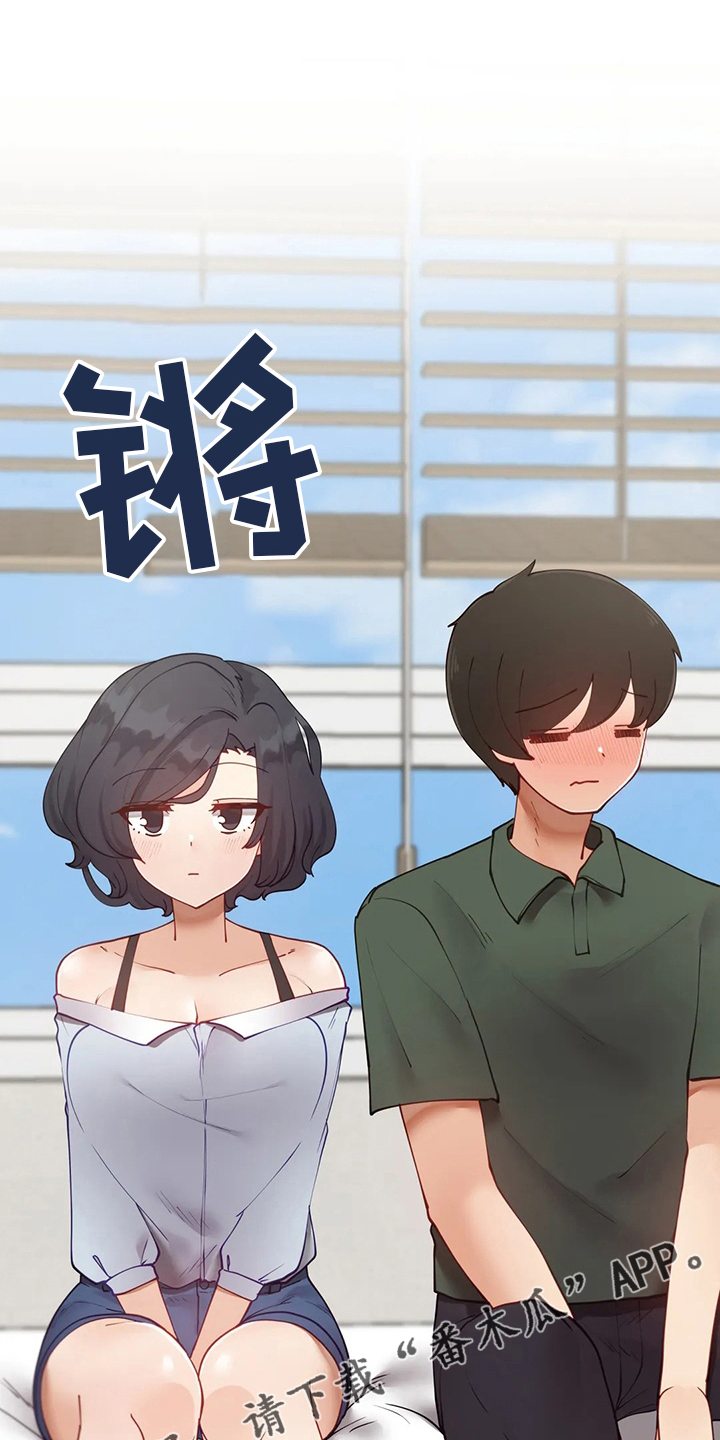 威胁辅导漫画,第43章：什么情况1图
