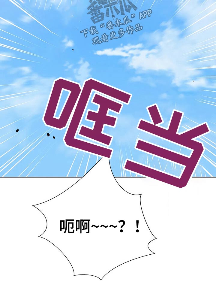 威胁辅导漫画,第90章：【番外】互换2图