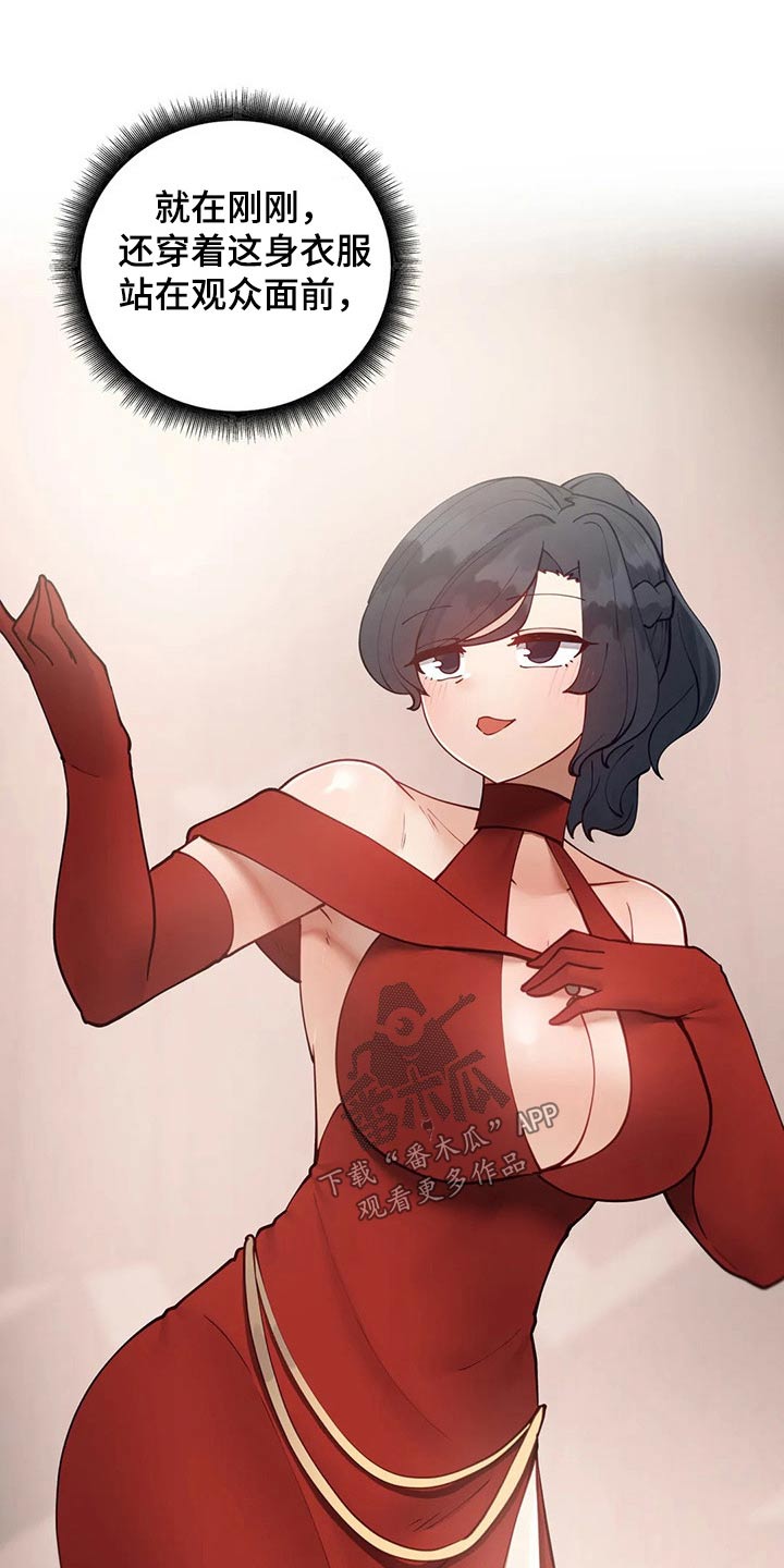 威胁辅导漫画,第69章：表白1图