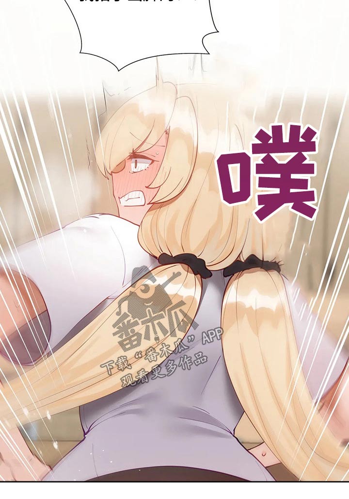 威胁辅导漫画,第61章：惩罚1图
