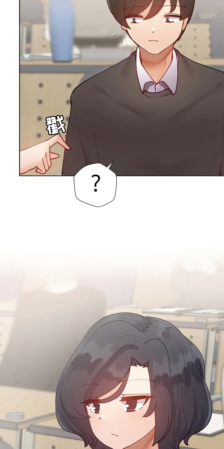 威胁辅导漫画,第34章：喜欢人家2图