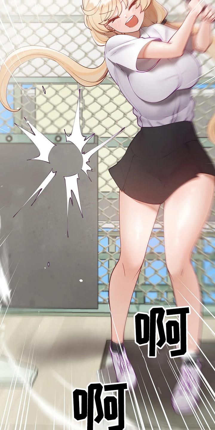 威胁辅导漫画,第59章：游玩2图