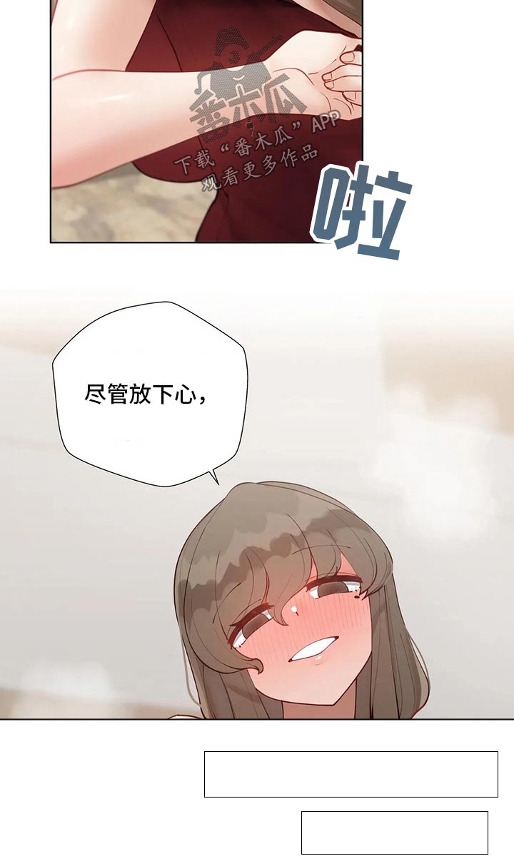 威胁辅导漫画,第78章：综合症1图