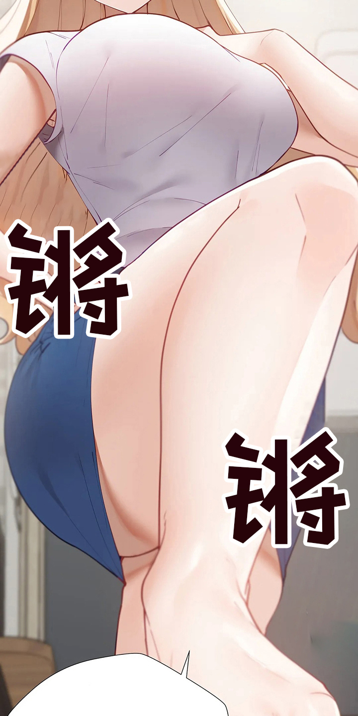 威胁辅导漫画,第45章：住你这了2图